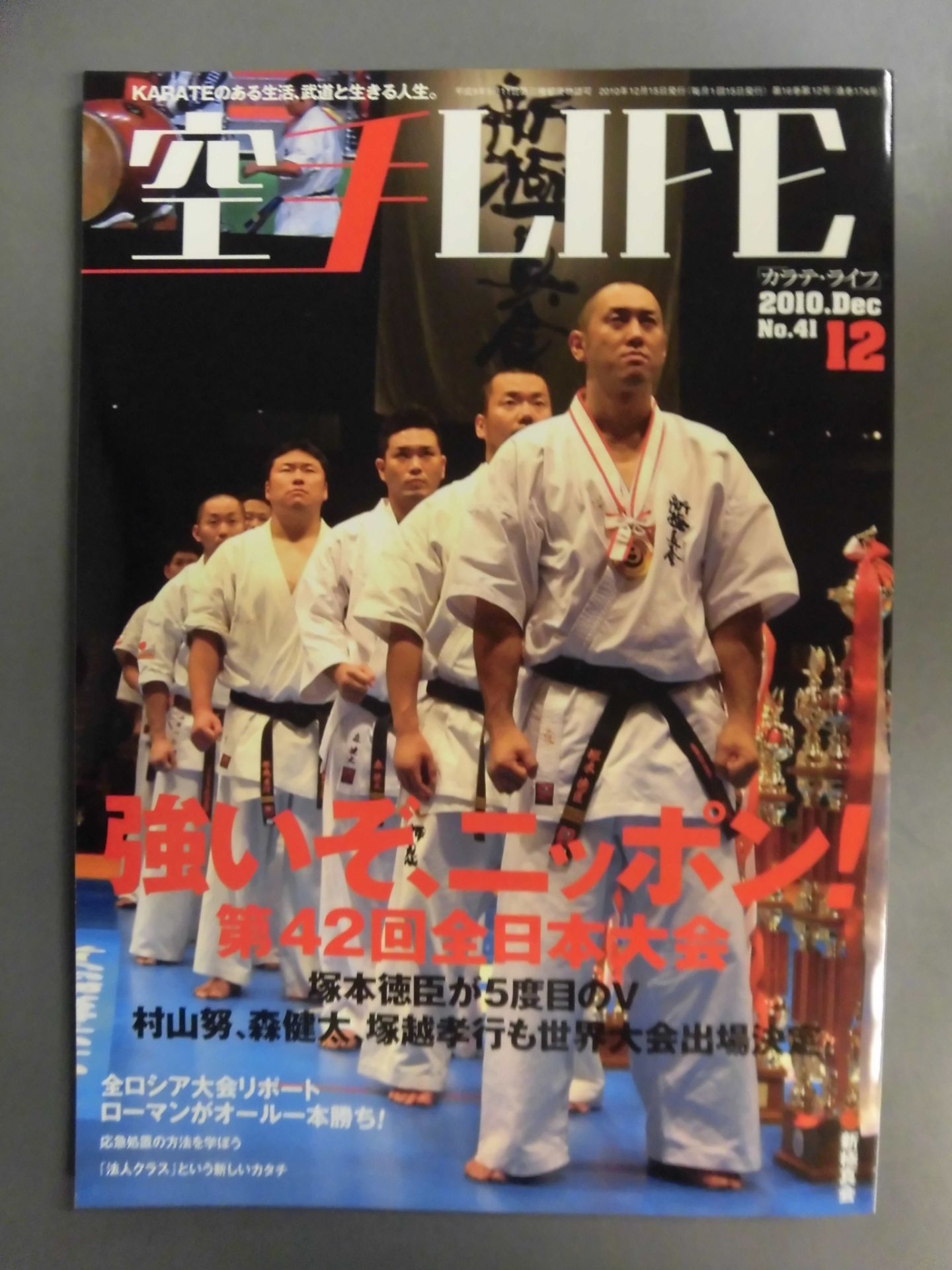 KARATE LIFE174