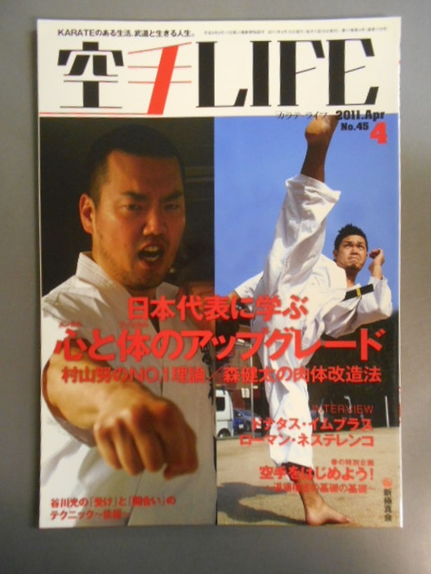 KARATE LIFE178