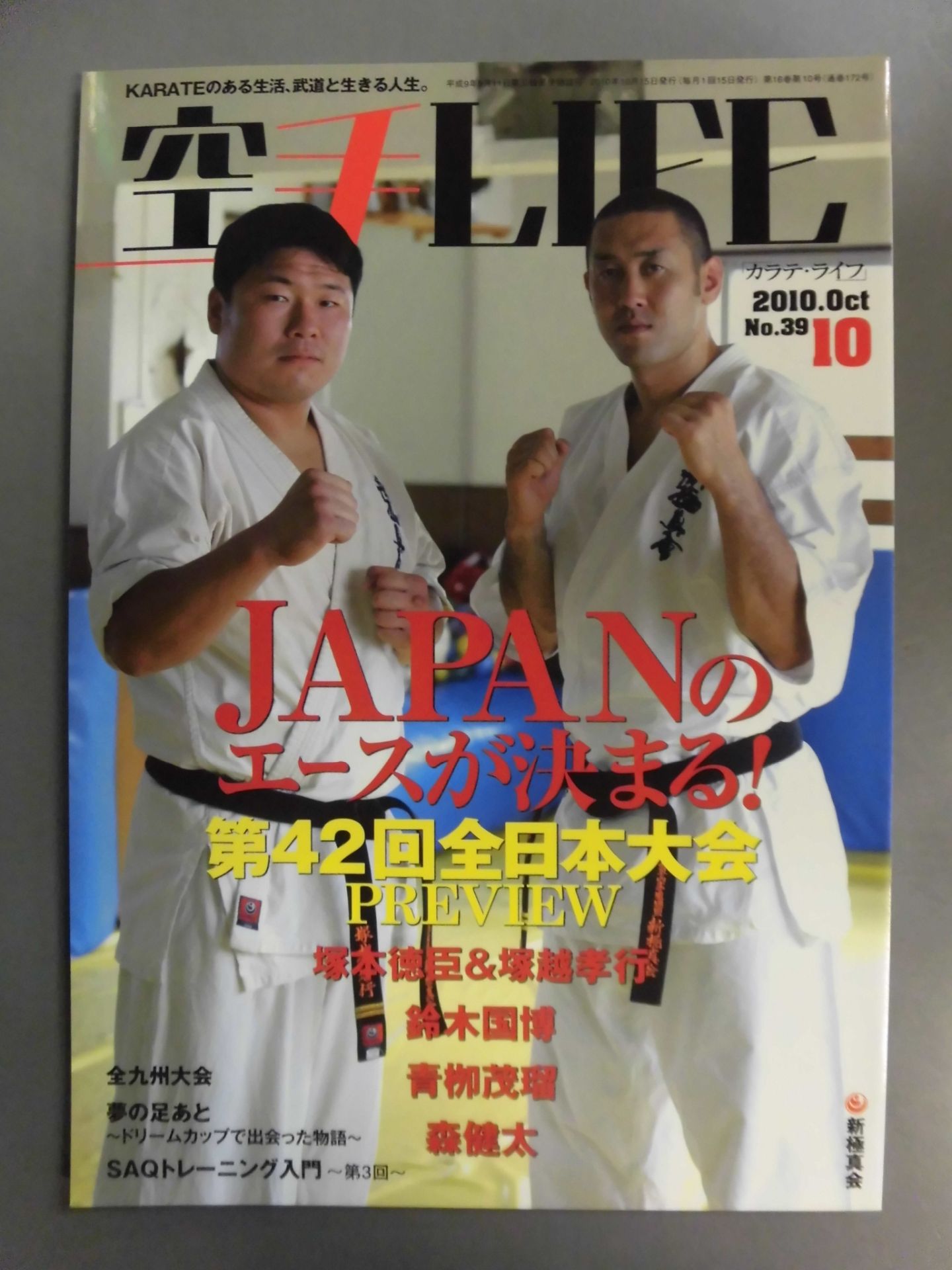 KARATE LIFE172