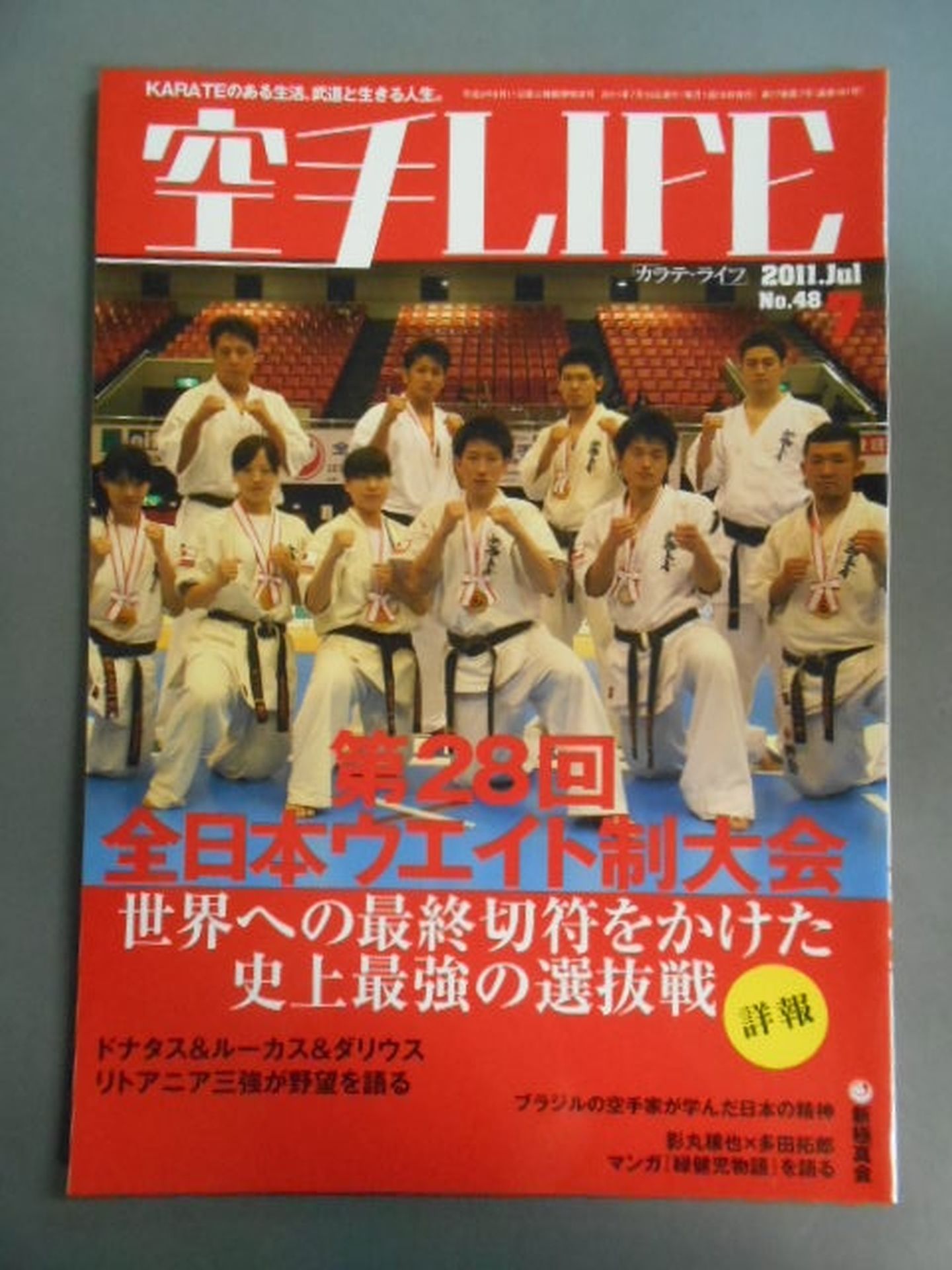 KARATE LIFE181