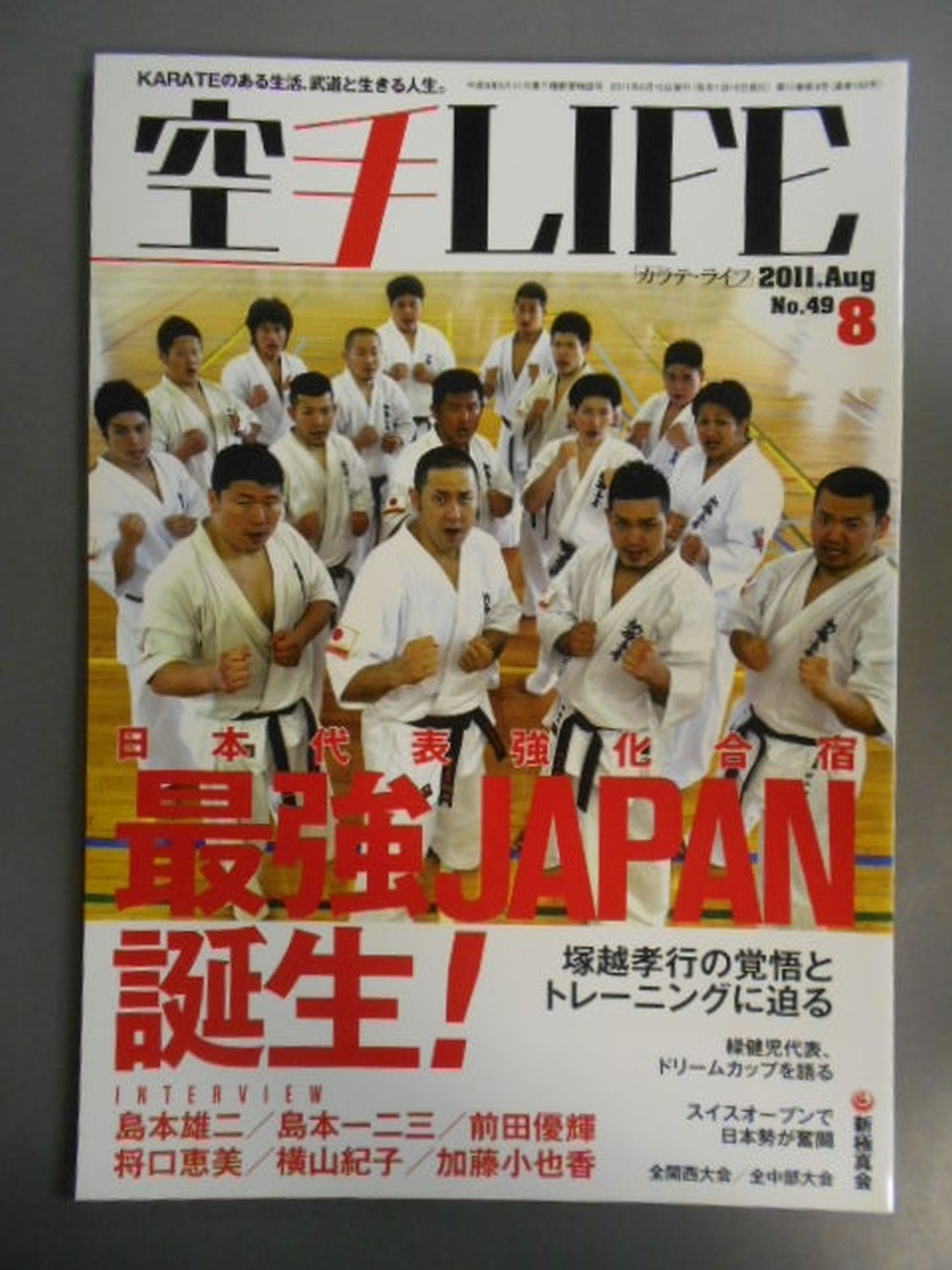 KARATE LIFE182