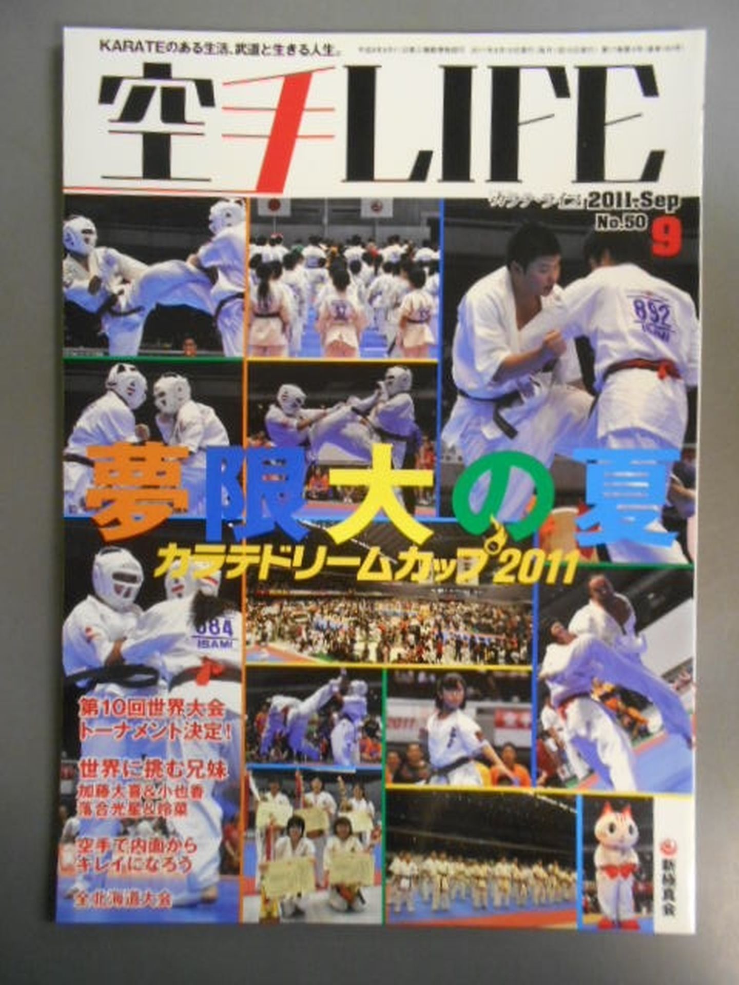 KARATE LIFE183
