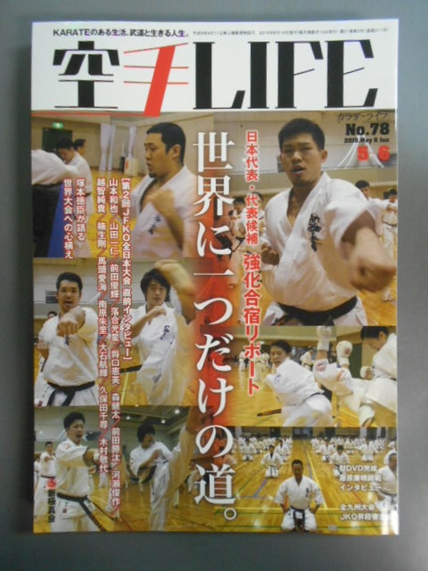 KARATE LIFE211