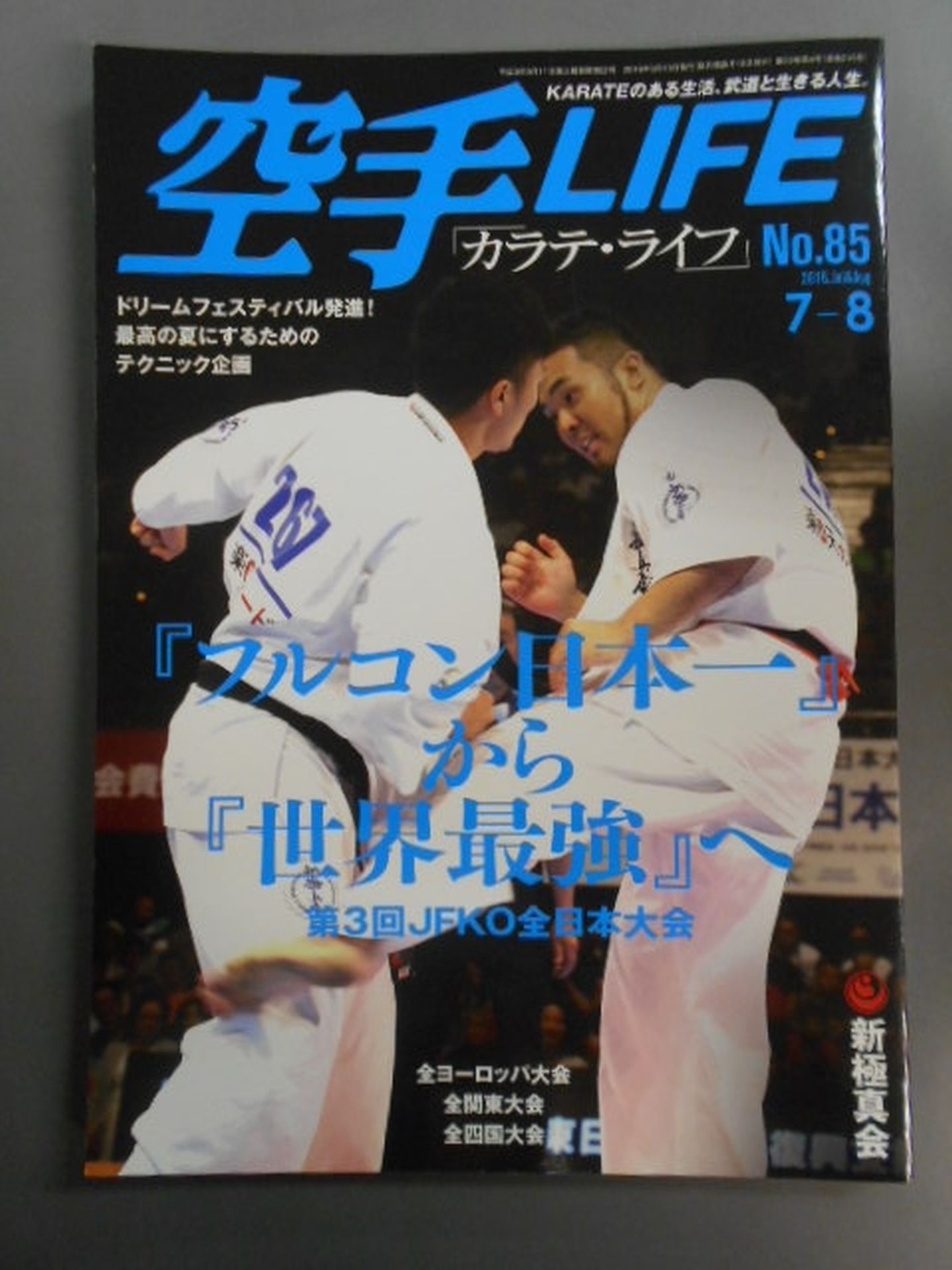 KARATE LIFE218