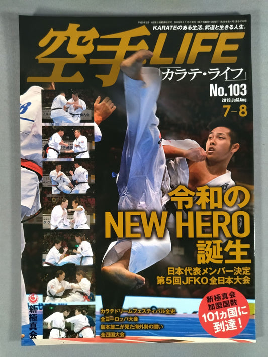 KARATE LIFE236