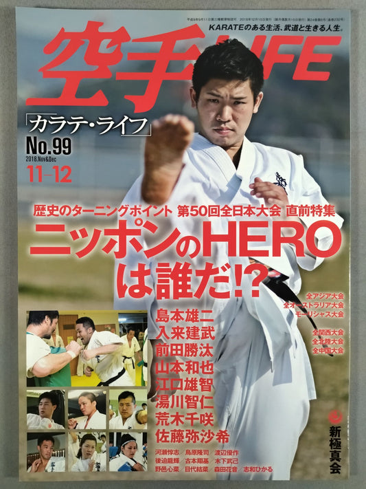 KARATE LIFE232