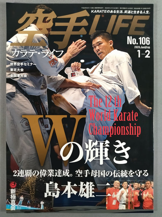 KARATE LIFE239