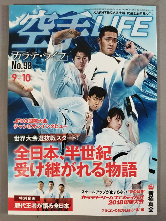 KARATE LIFE231