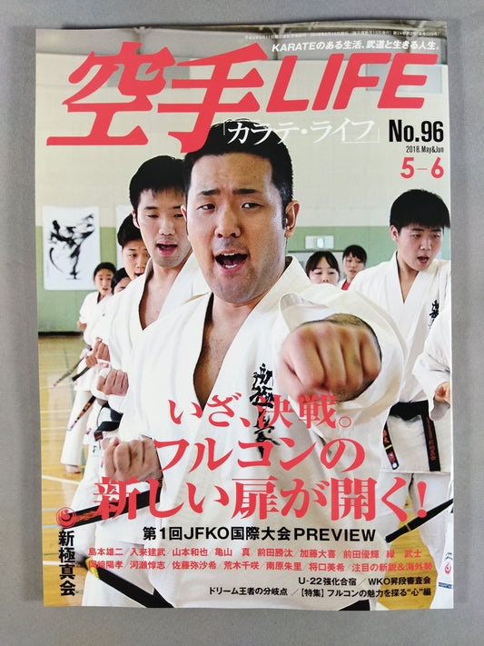 KARATE LIFE229