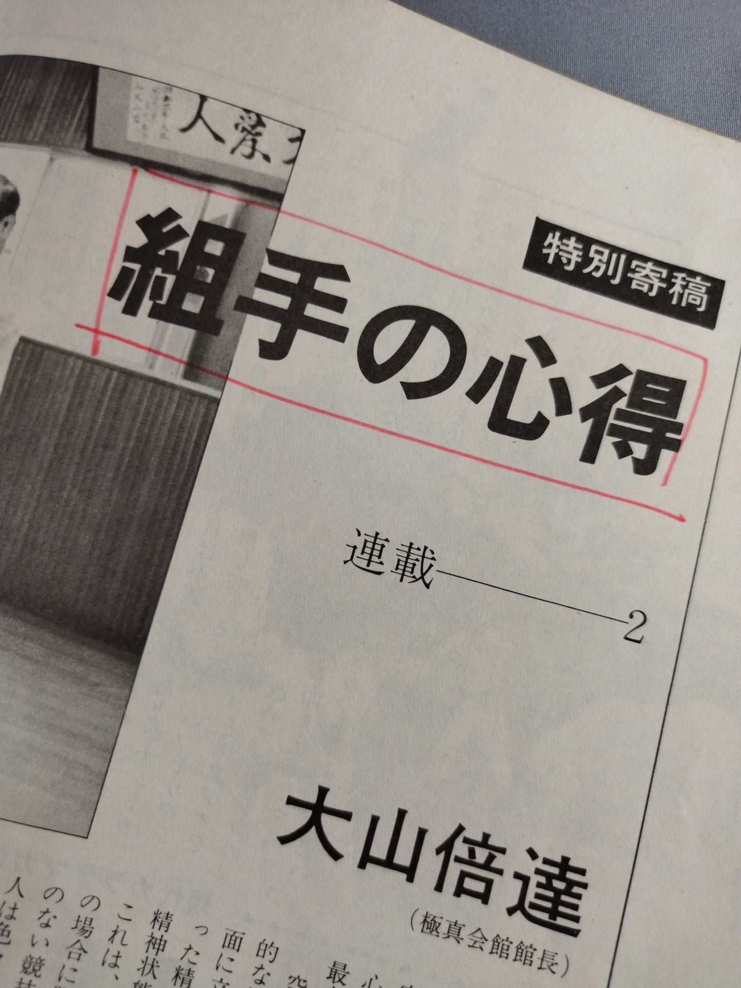 Hyundai KARATE Magazine Vol.3 No.21