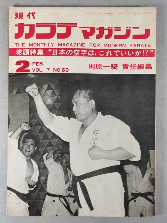 Hyundai KARATE Magazine Vol.7 No.69