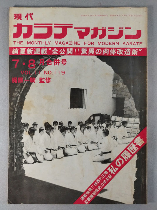 Hyundai KARATE Magazine Vol.11 No.119