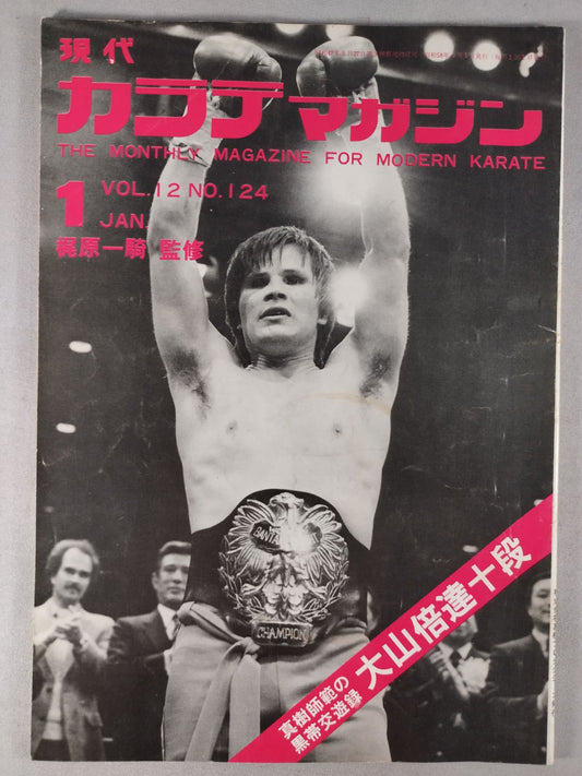 Hyundai KARATE Magazine Vol.12 No.124