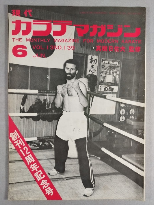 Hyundai KARATE Magazine Vol.13 No.139