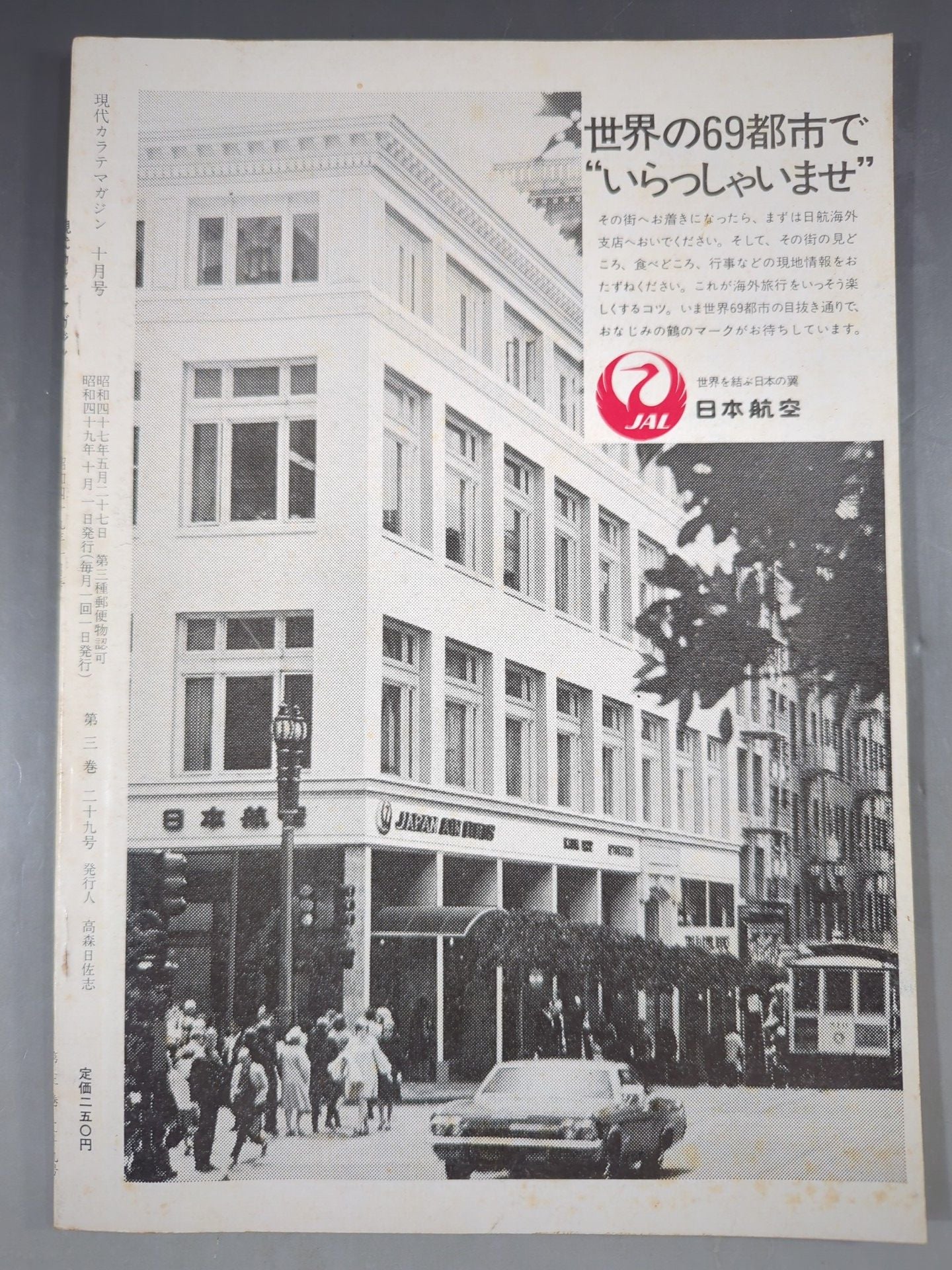 Hyundai KARATE Magazine Vol.3 No.29