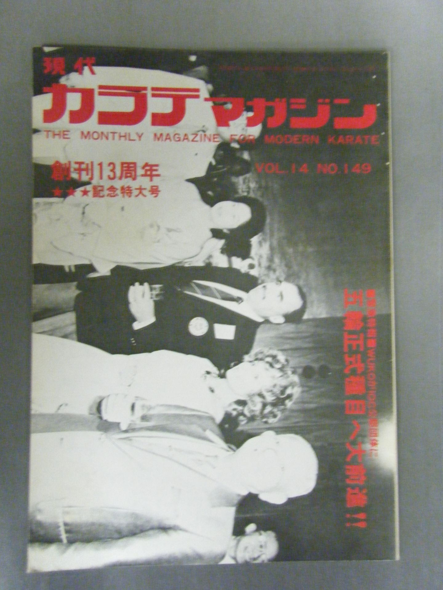 Hyundai KARATE Magazine Vol.14 No.149