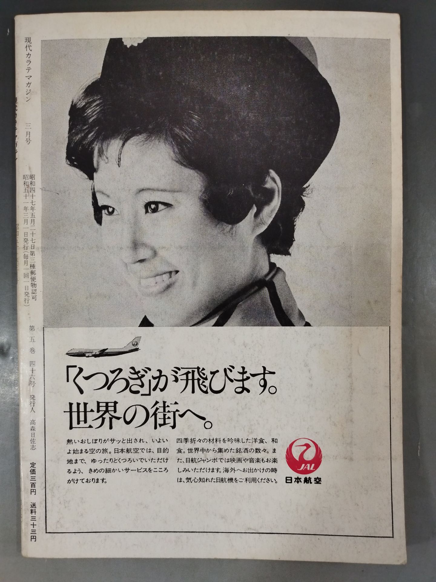 Hyundai KARATE Magazine Vol.5 No.46