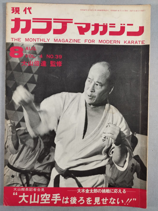 Hyundai KARATE Magazine Vol.4 No.39