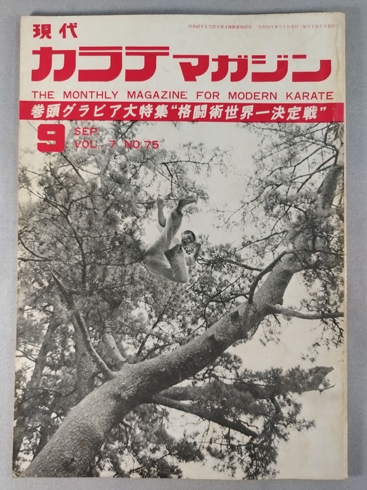 Hyundai KARATE Magazine Vol.7 No.75