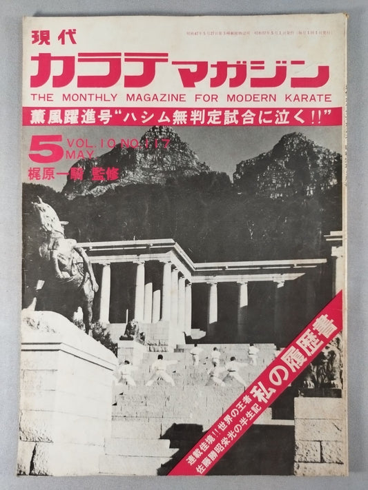 Hyundai KARATE Magazine Vol.10 No.117