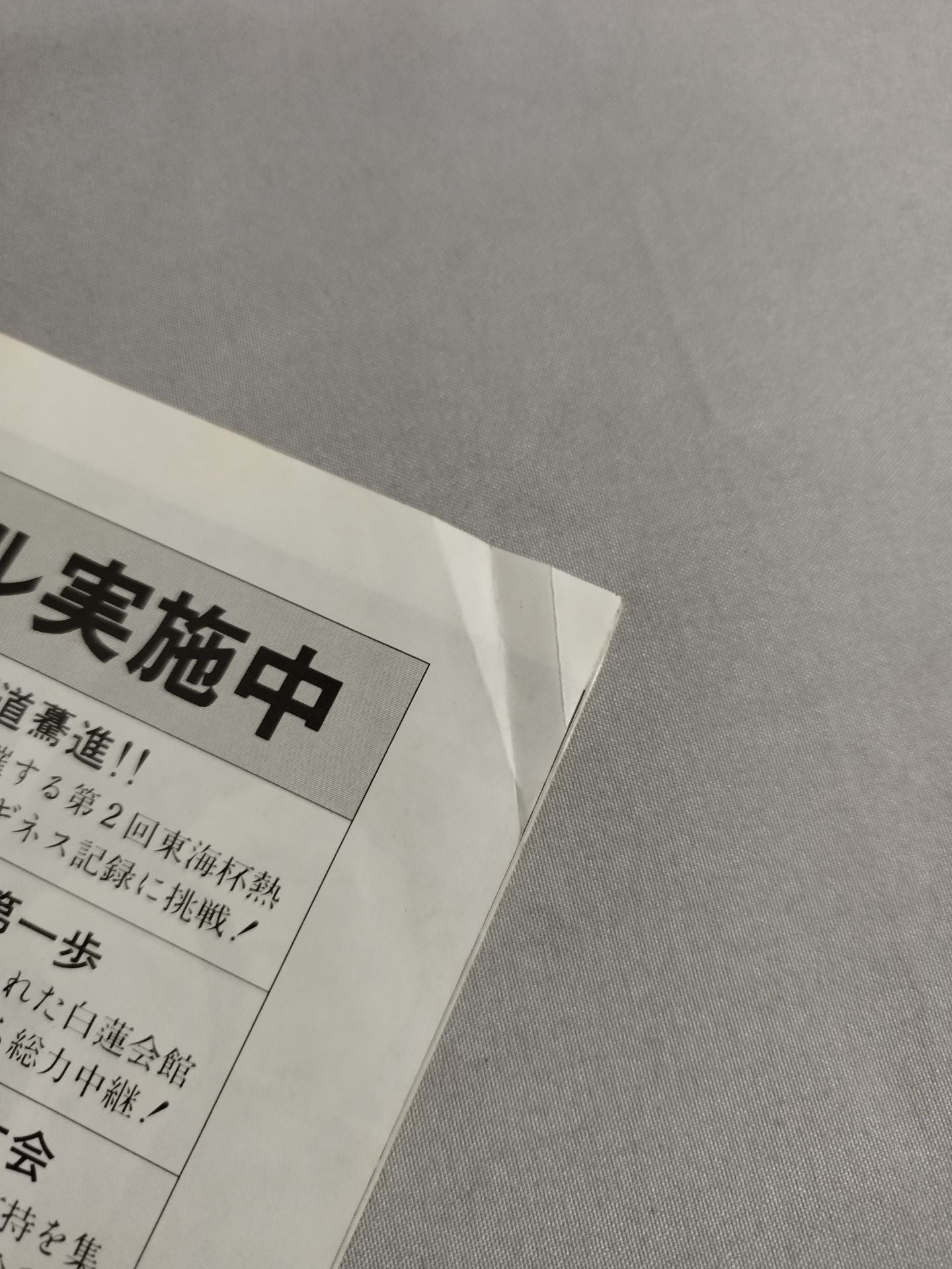現代カラテマガジン Vol.15 No.160
