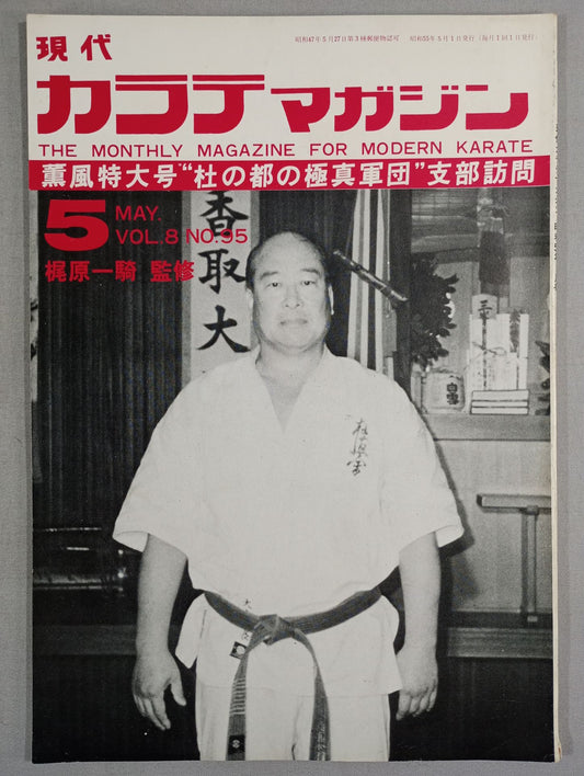 Hyundai KARATE Magazine Vol.8 No.95