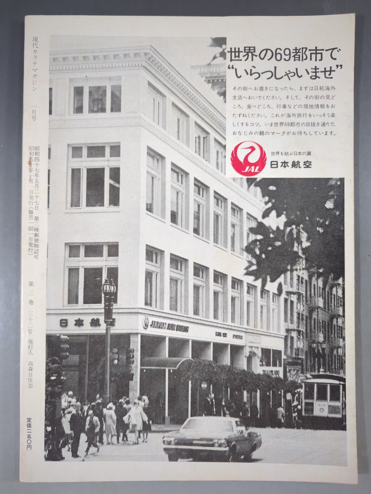 Hyundai KARATE Magazine Vol.4 No.32