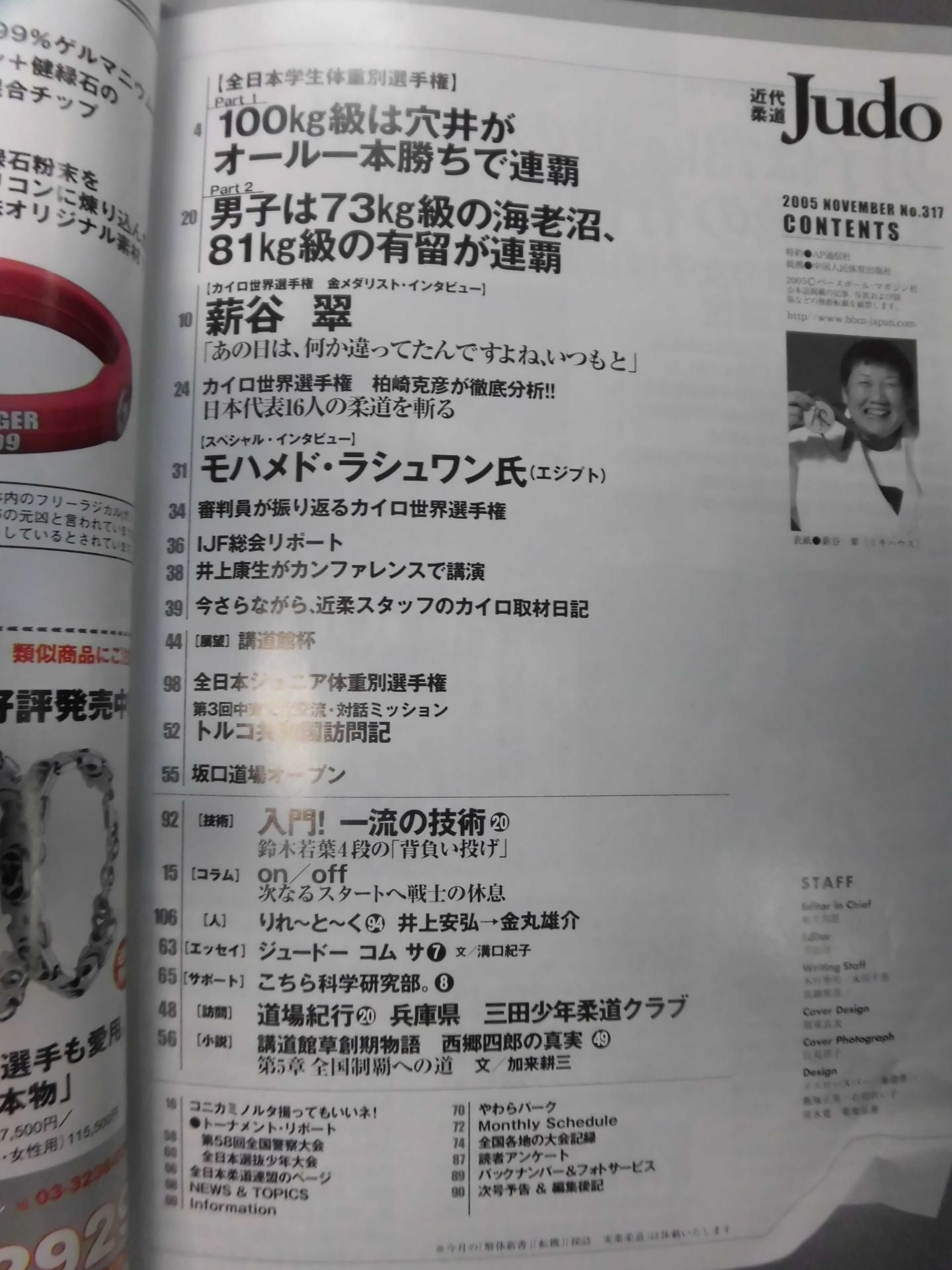Modern Judo 317