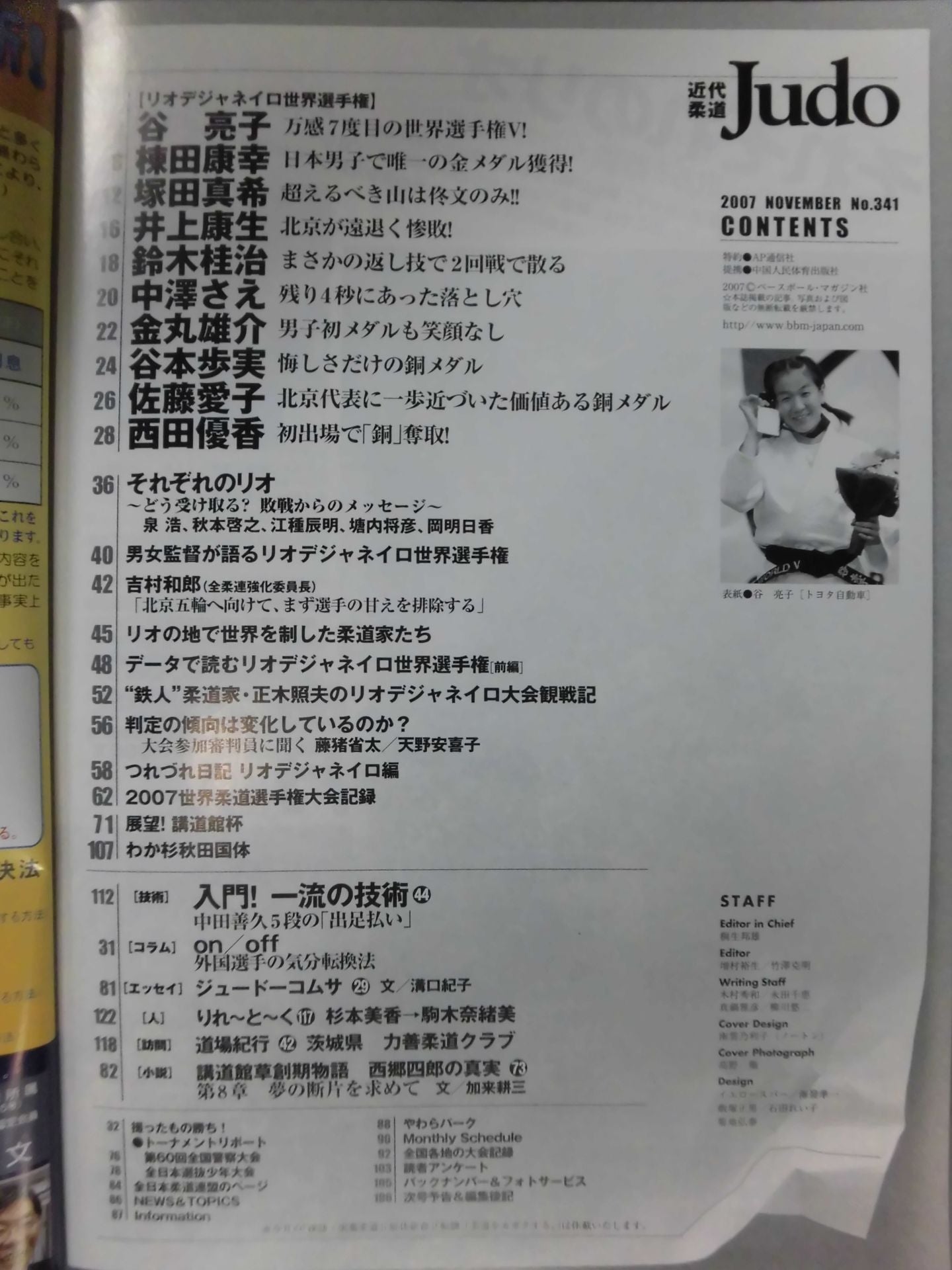Modern Judo 341