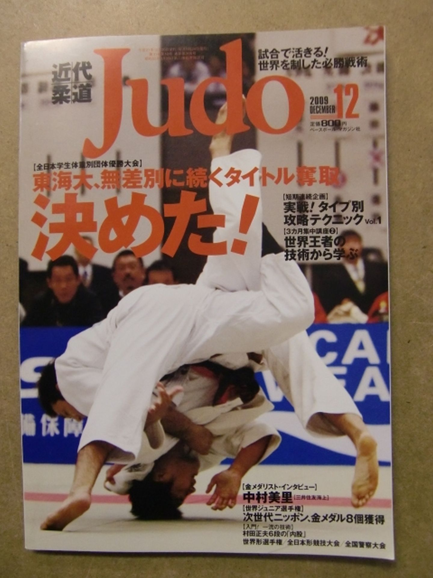 Modern Judo 366