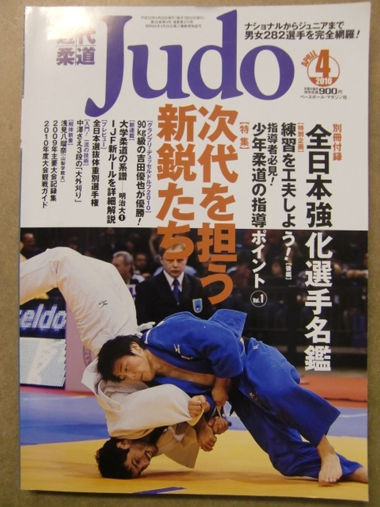 Modern Judo 370