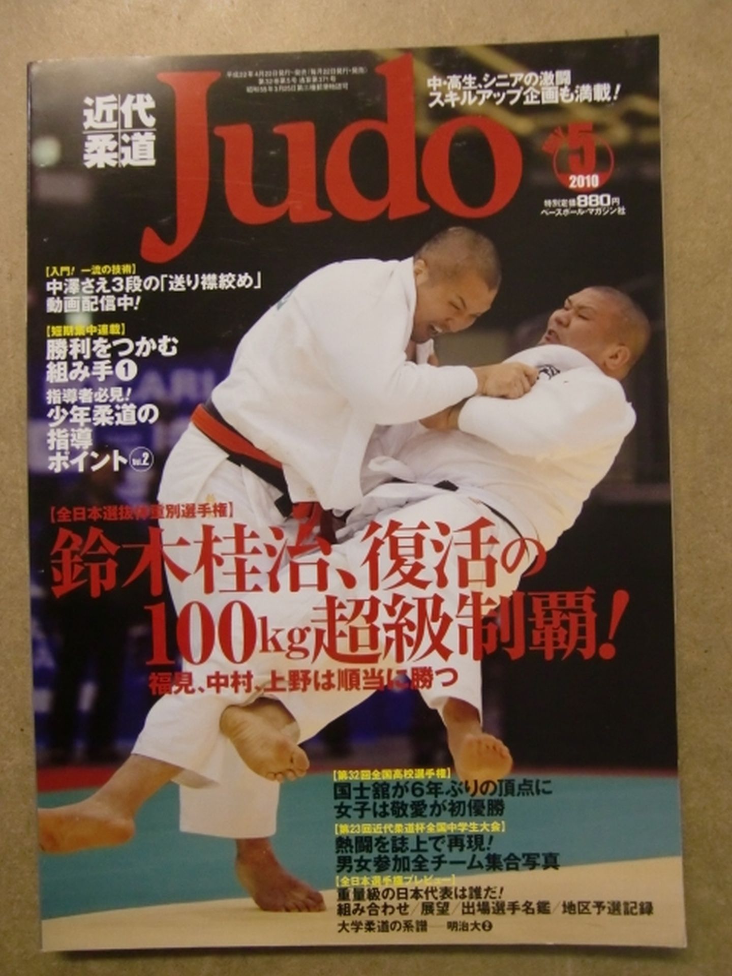 Modern Judo 371