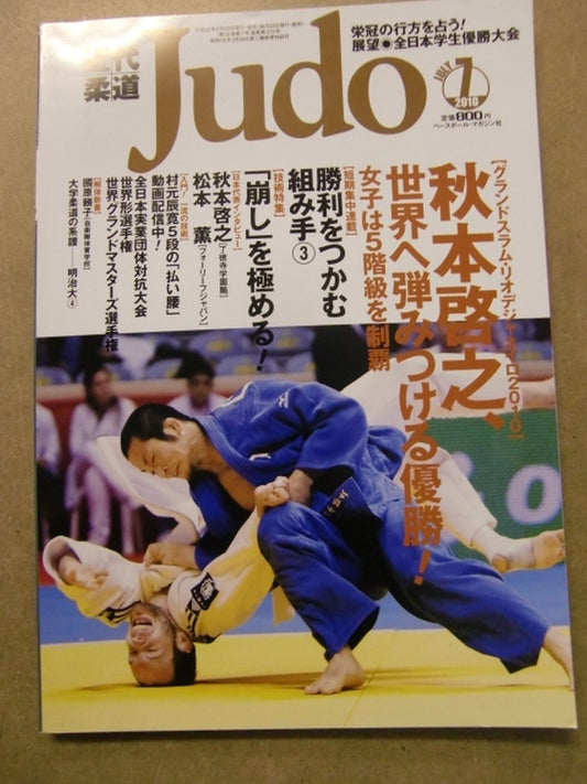 Modern Judo 373