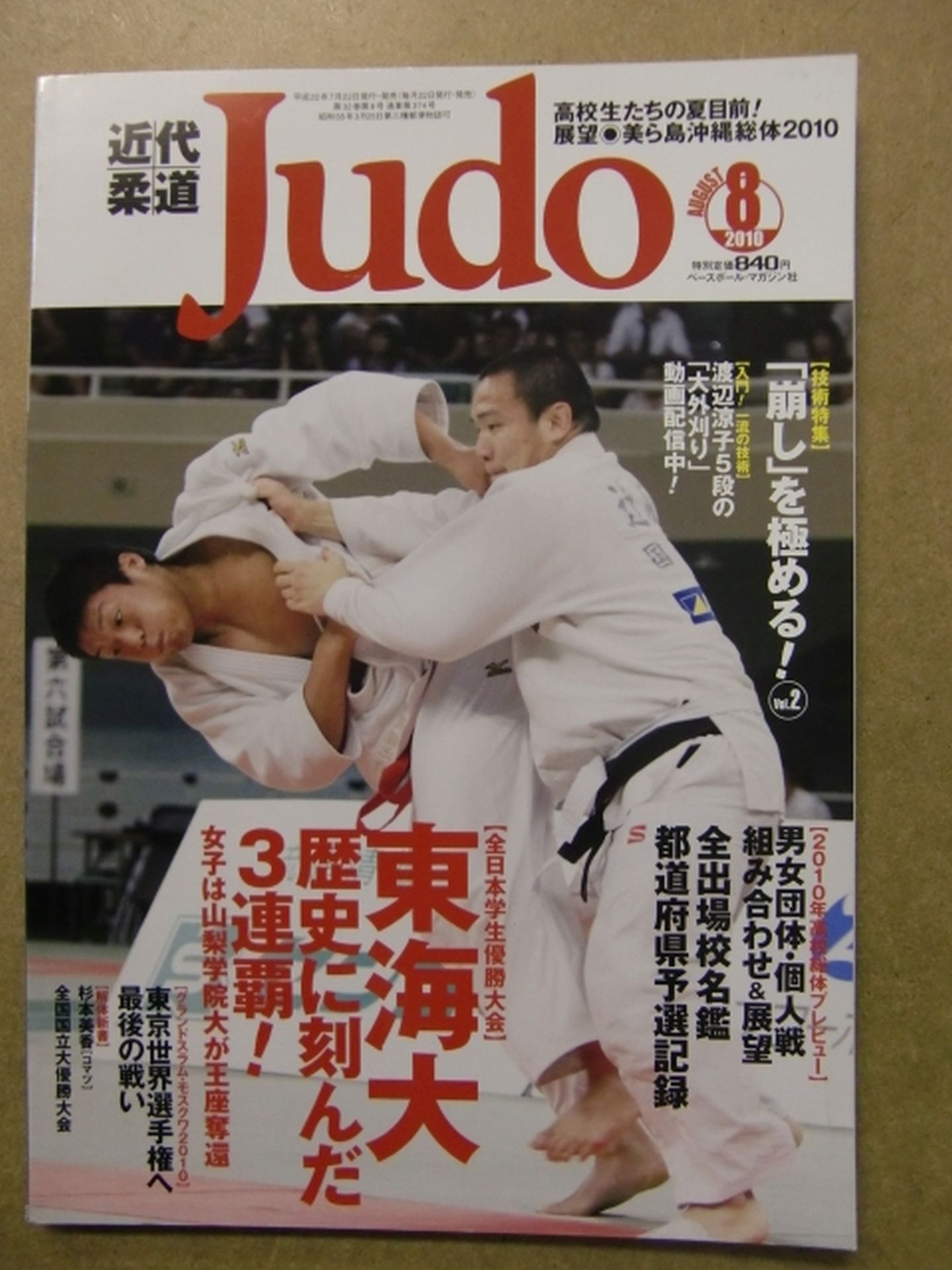 Modern Judo 374
