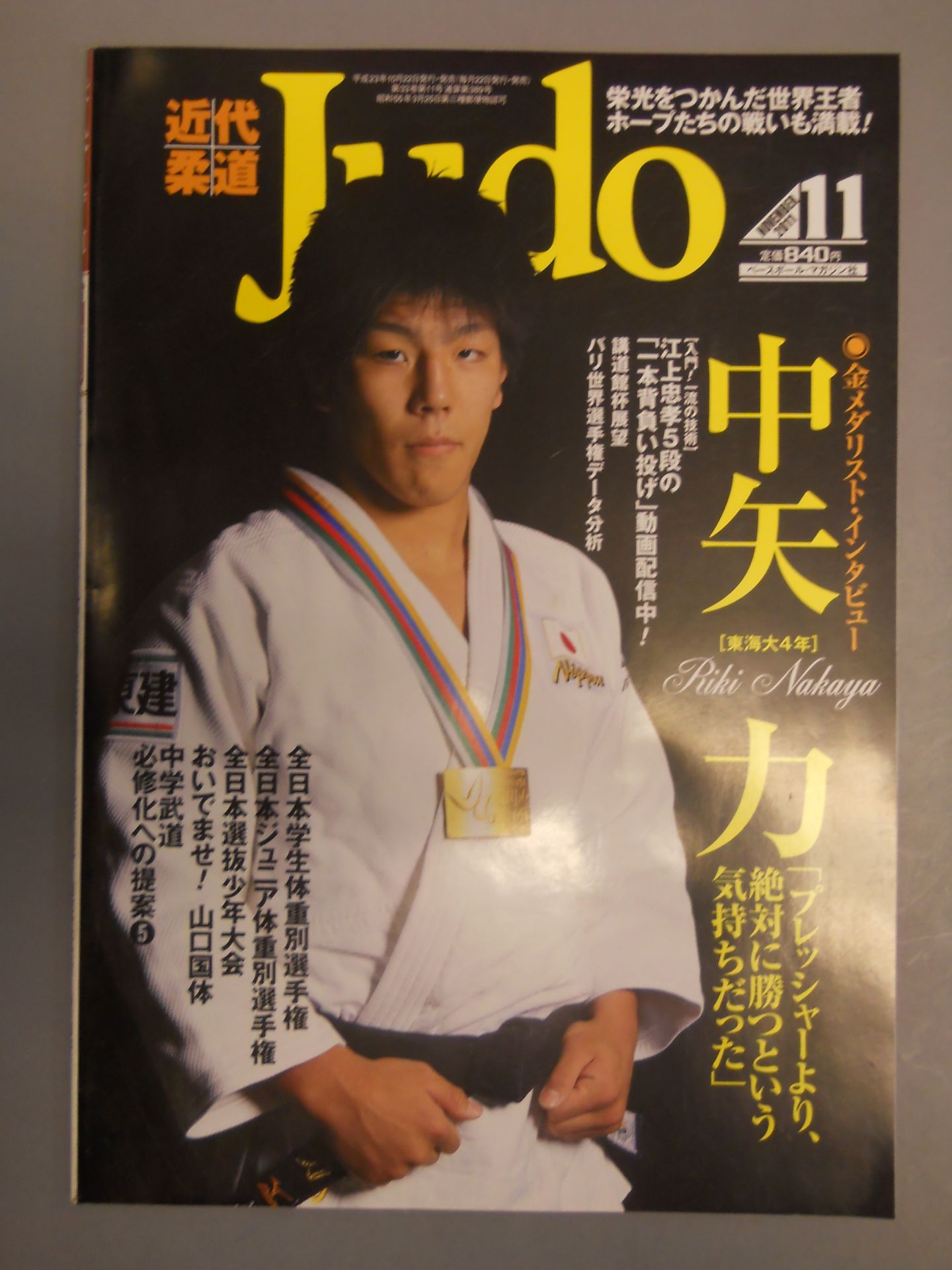 Modern Judo 389