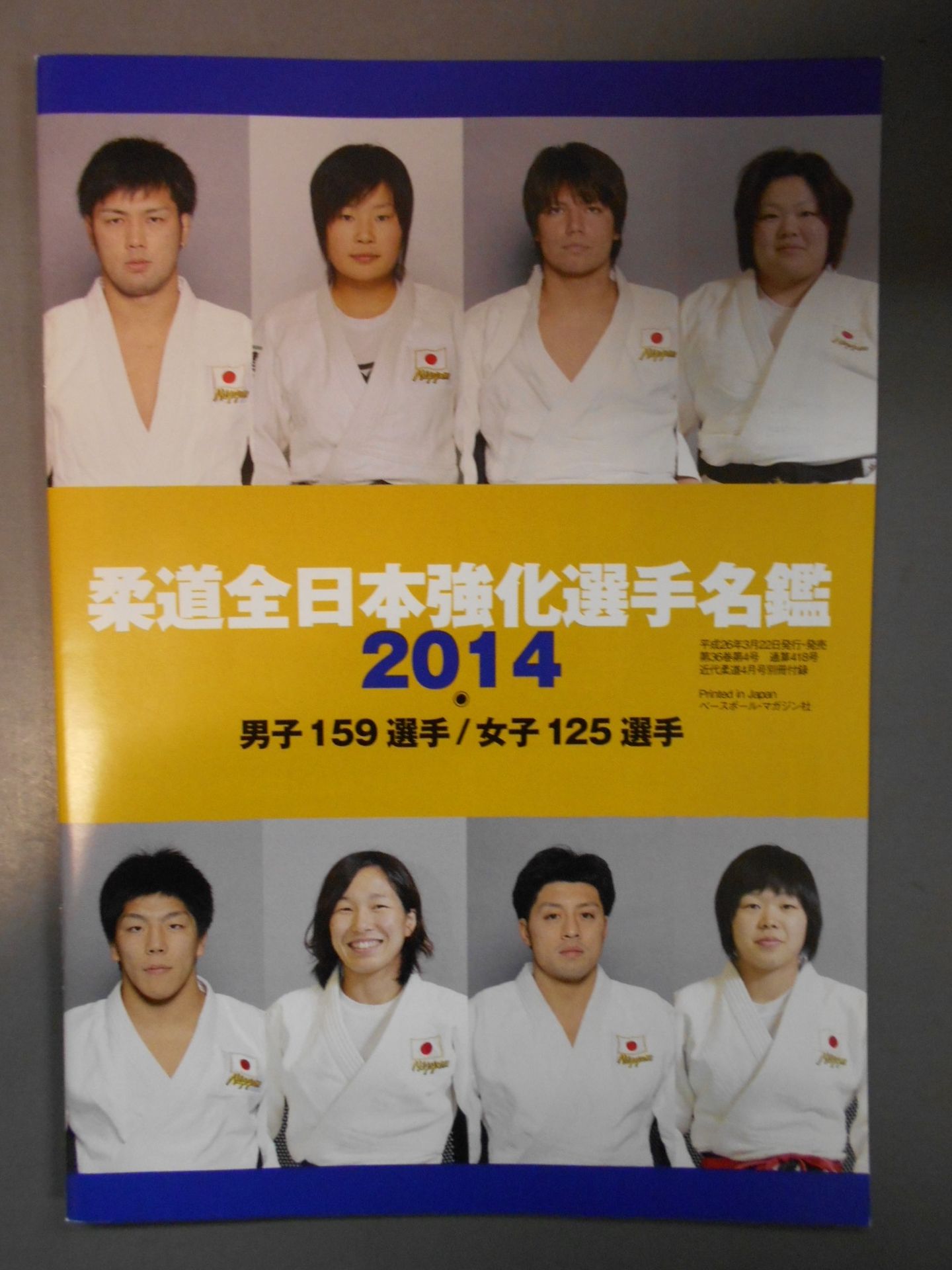 Modern Judo 418