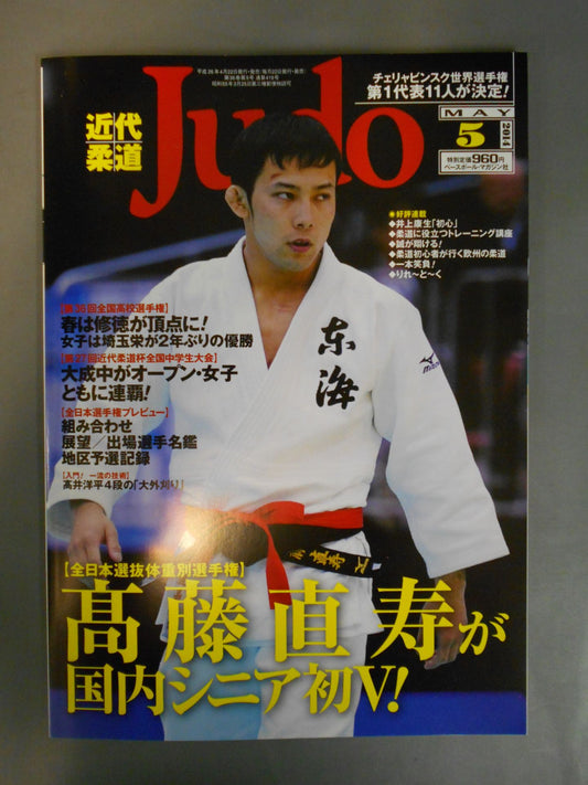 Modern Judo 419