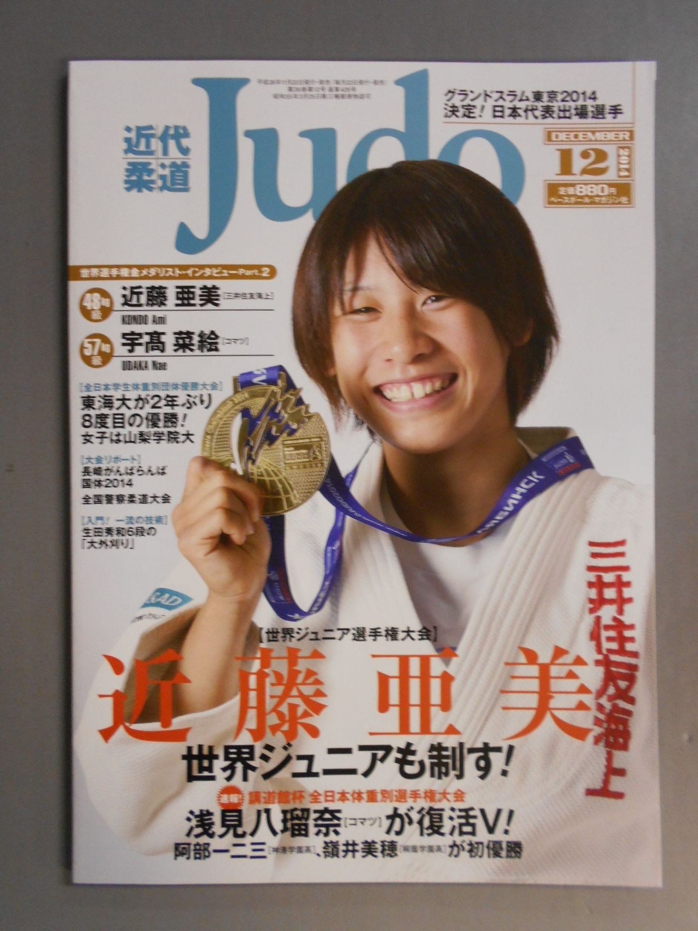 Modern Judo 426