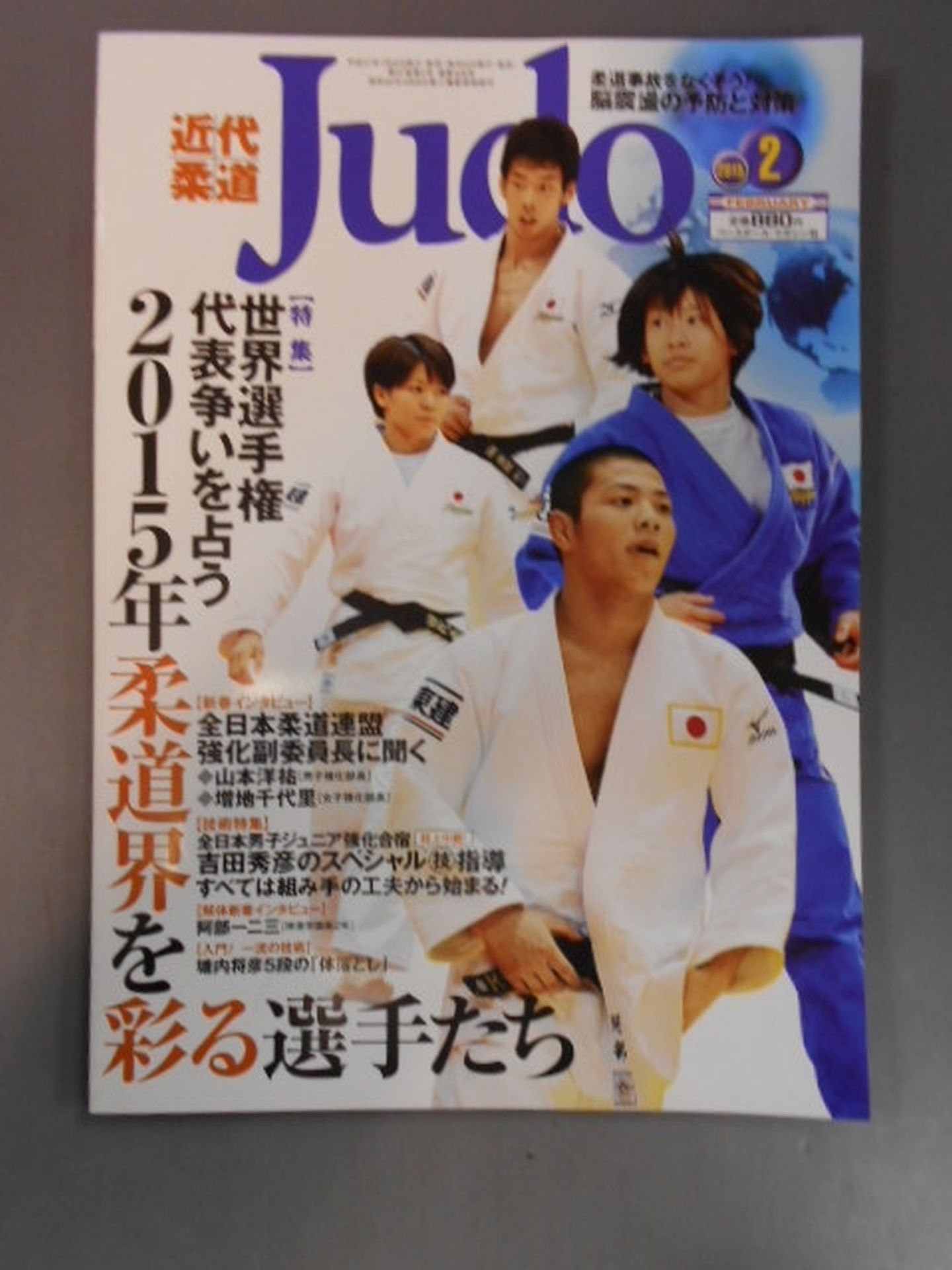 Modern Judo 428