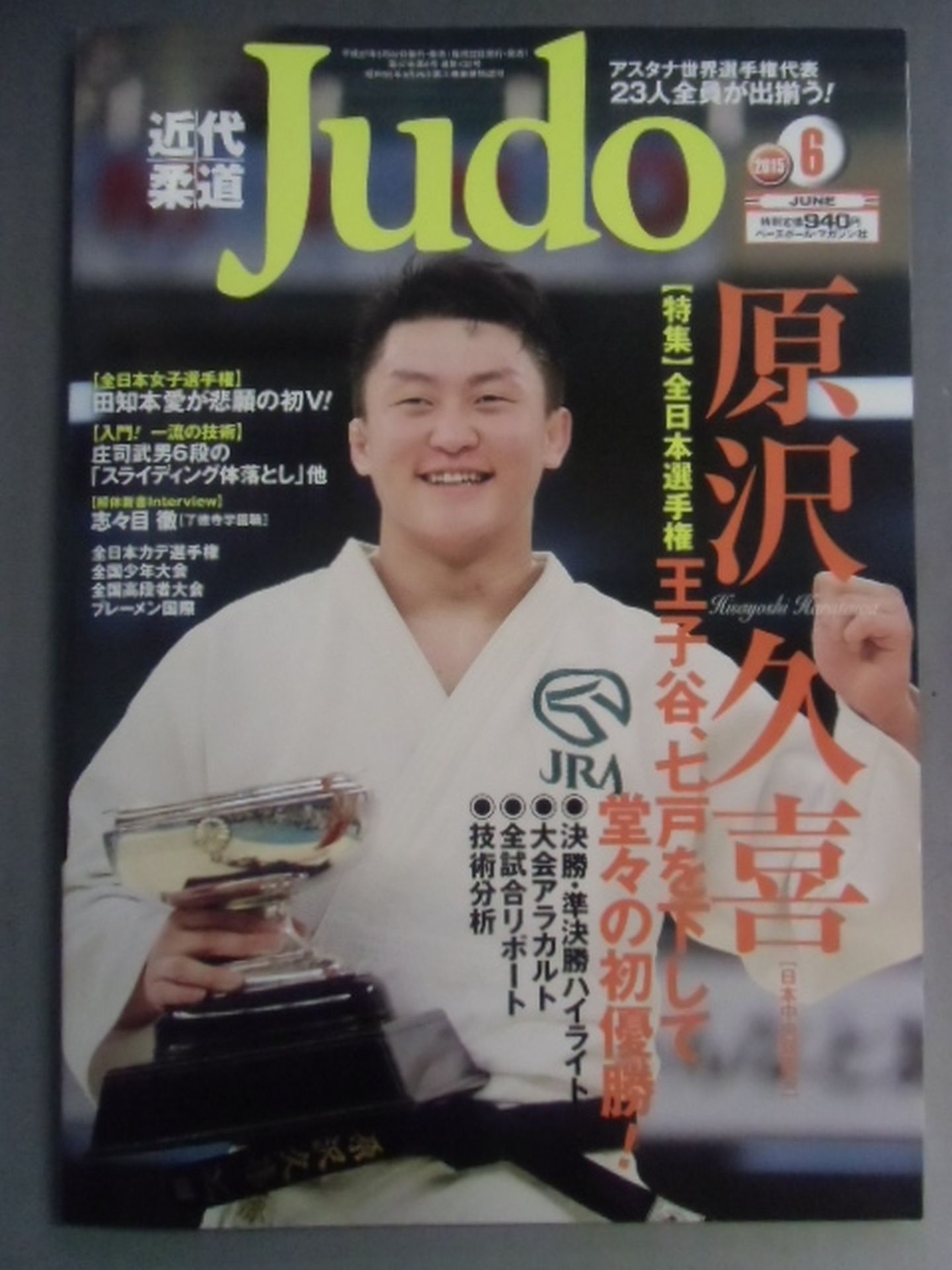 Modern Judo 432