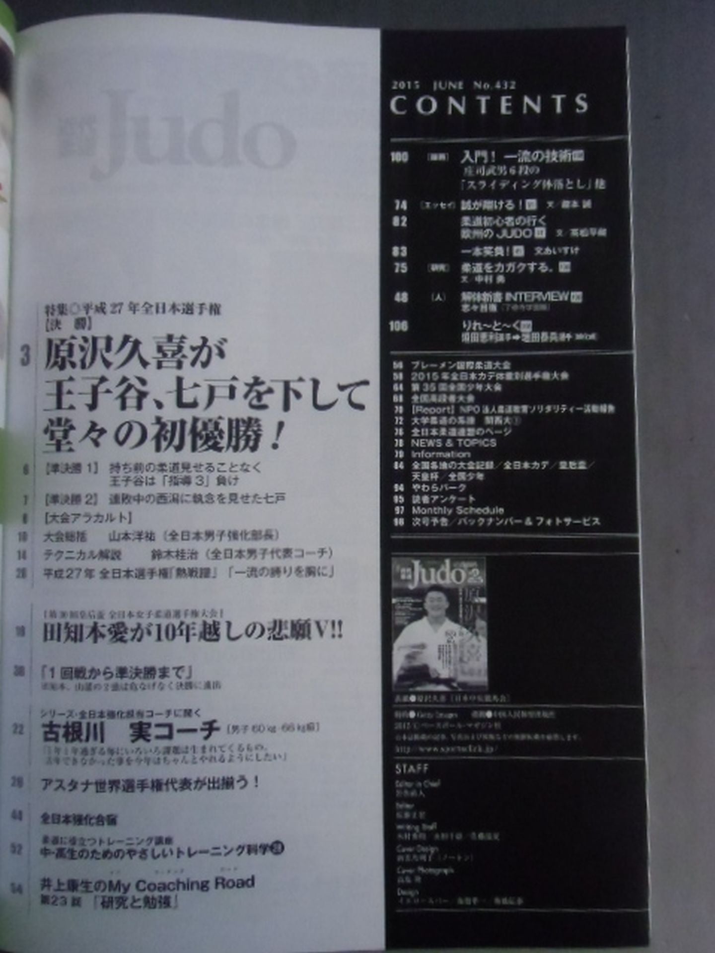 Modern Judo 432