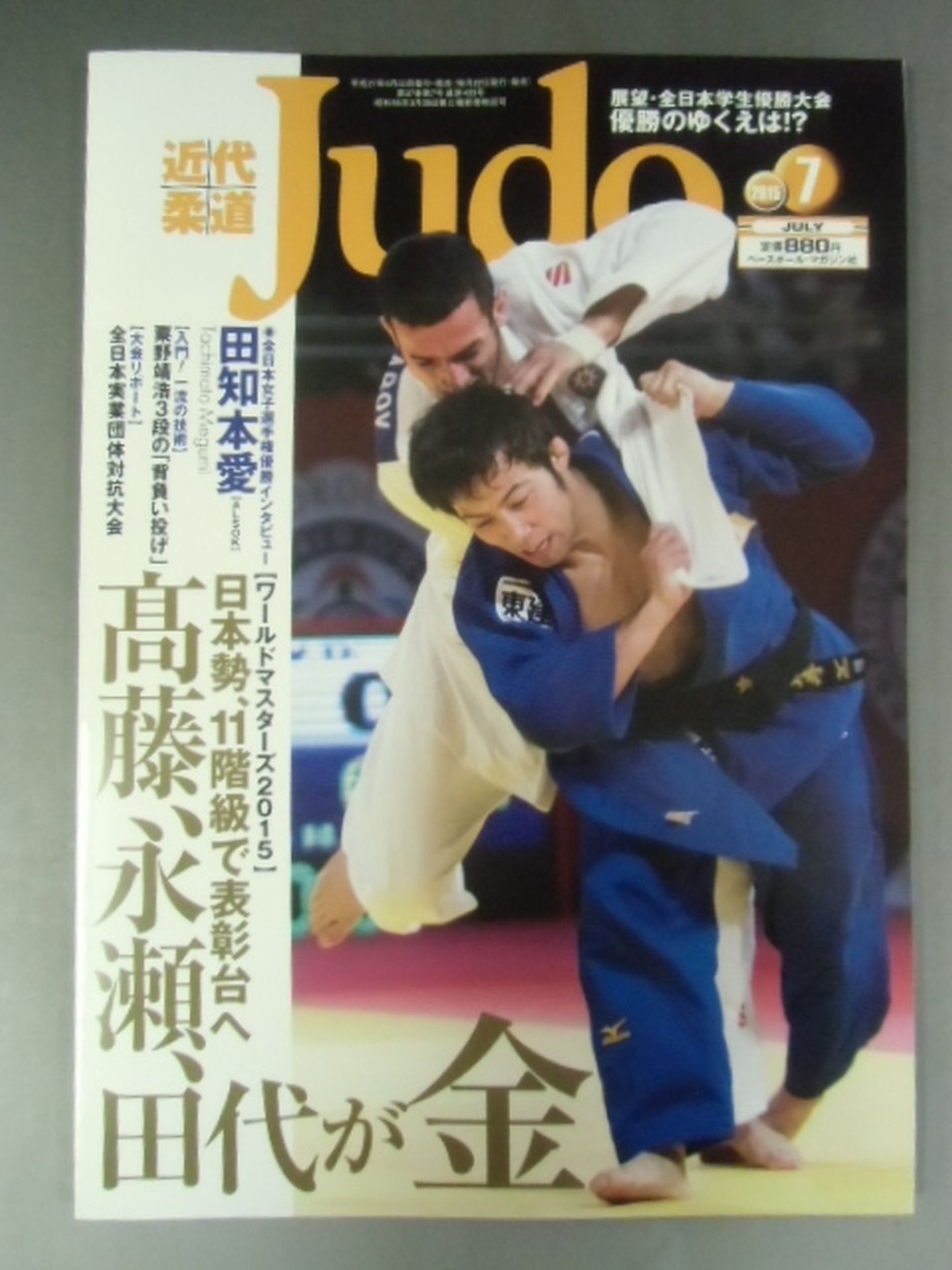 Modern Judo 433