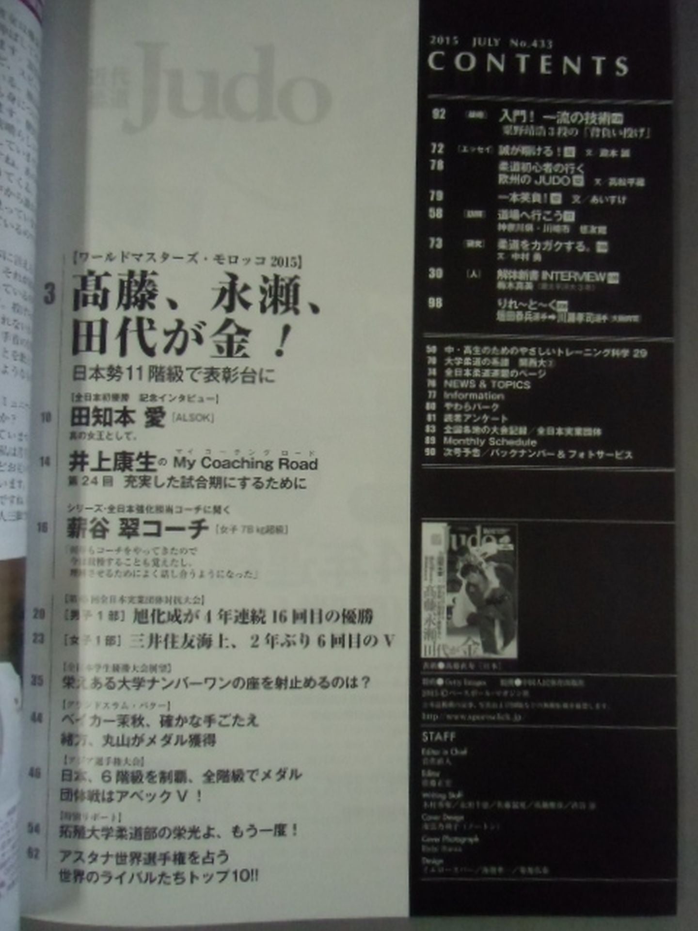 Modern Judo 433