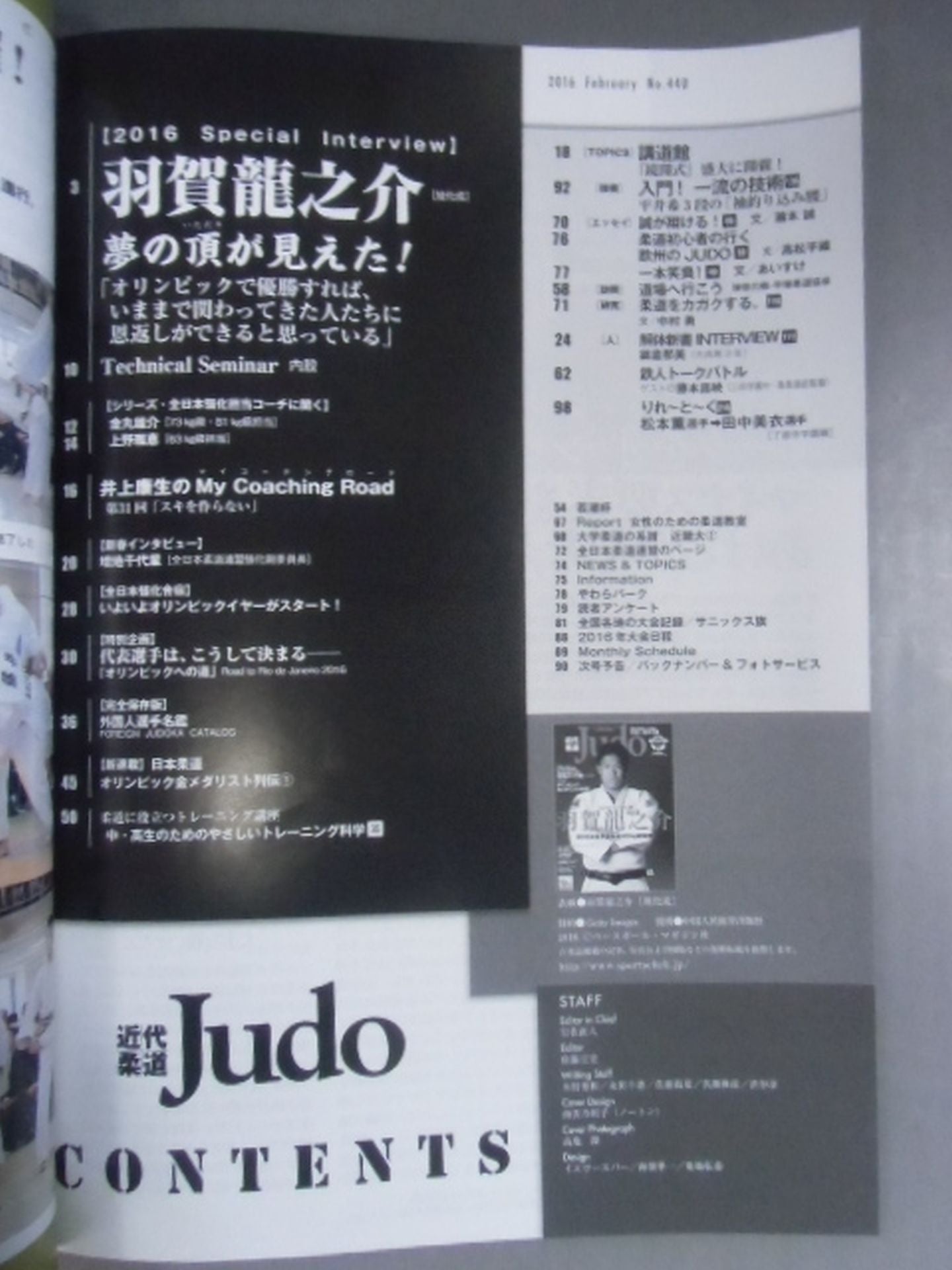 Modern Judo 440