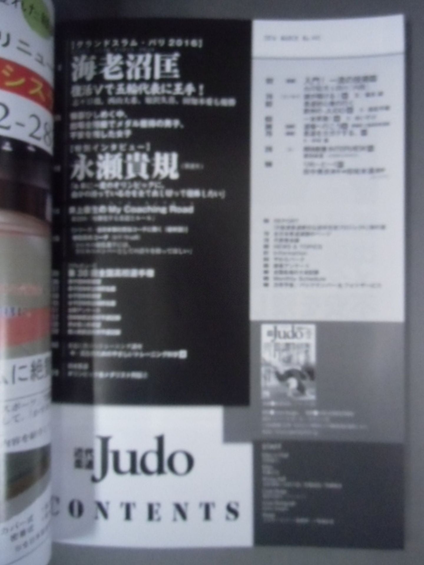 Modern Judo 441