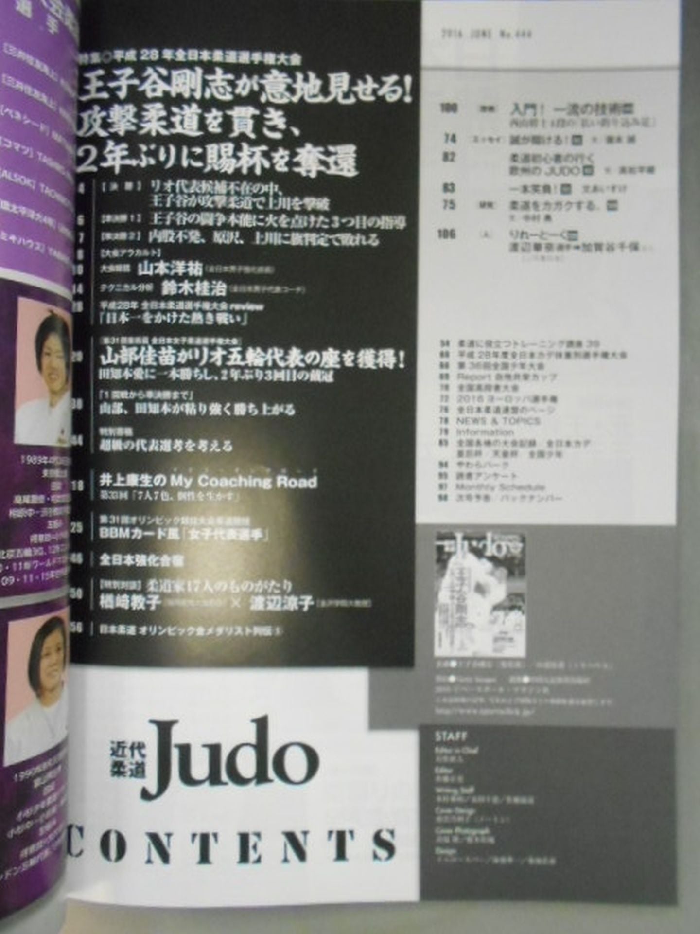 Modern Judo 444
