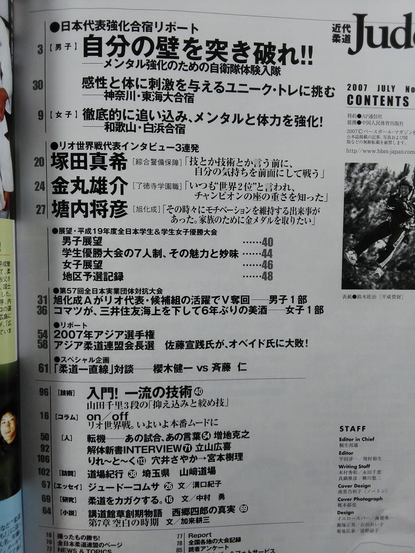 Modern Judo 337