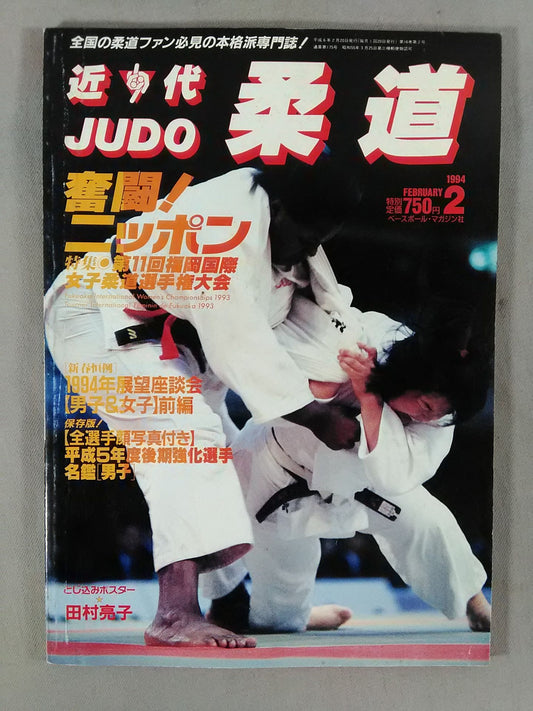 Modern Judo 175
