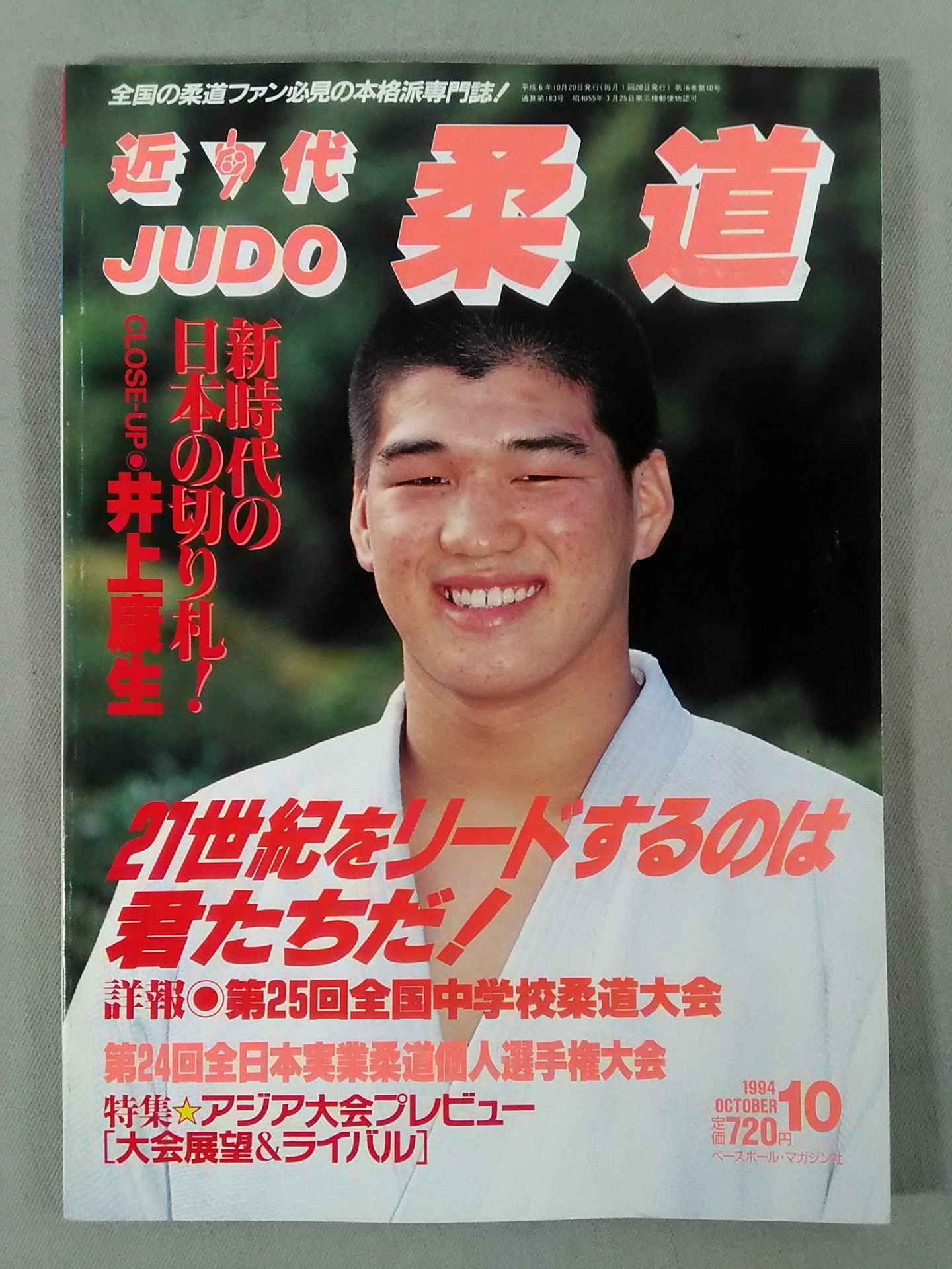 Modern Judo 183