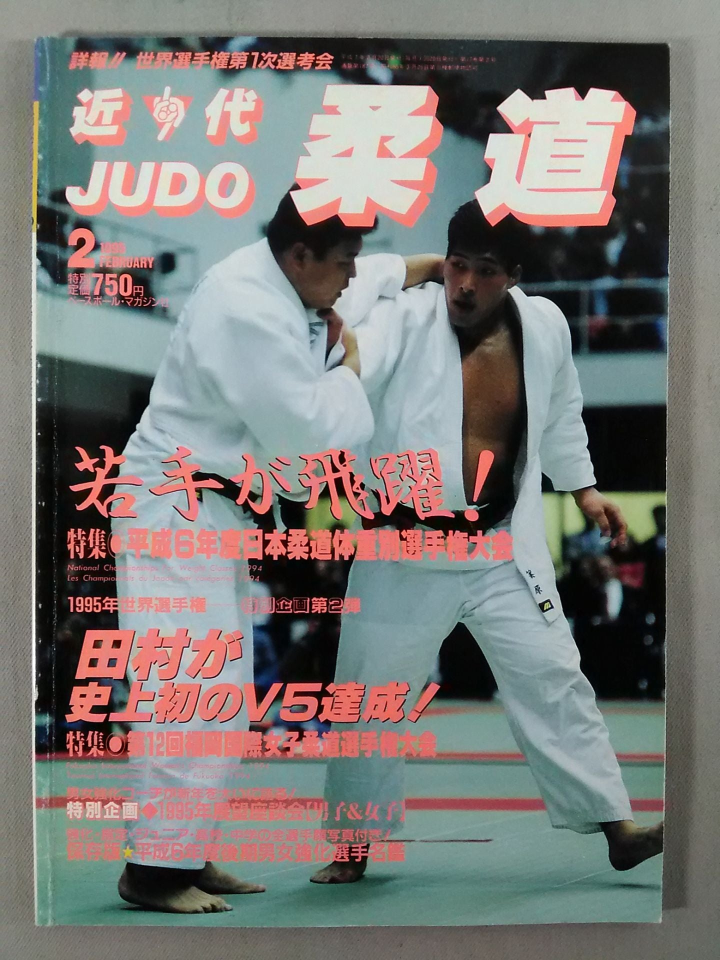 Modern Judo 187